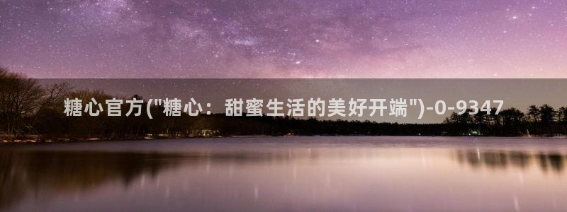 糖心vlog看：糖心官方(\