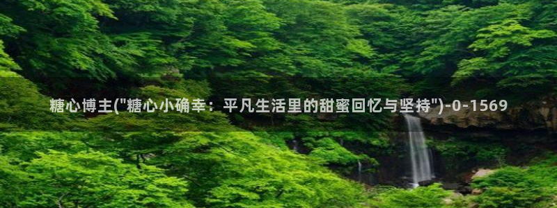 糖心vlog色破解版：糖心博主(\