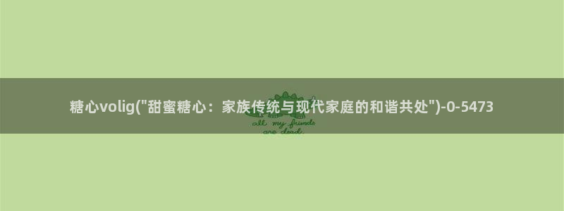 糖心vlog柚子：糖心volig(\