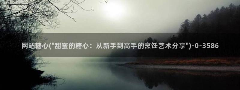 糖心 vlog.com：网站糖心(\