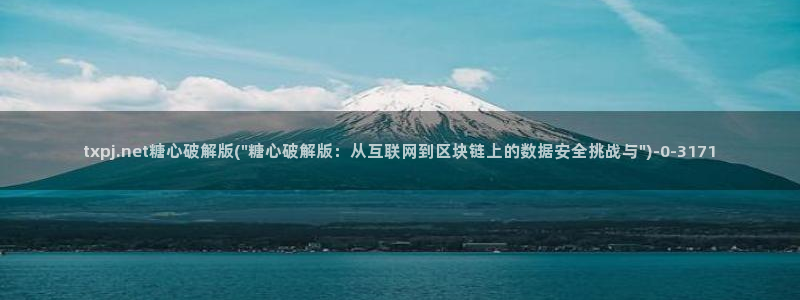 糖心vlog破解版下载链接：txpj.net糖心破解版(