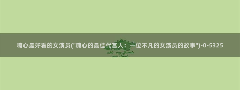糖心vlog免费进入网址