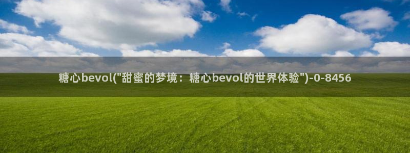 糖心vlog精品一区二区_糖心vlog官网_tx