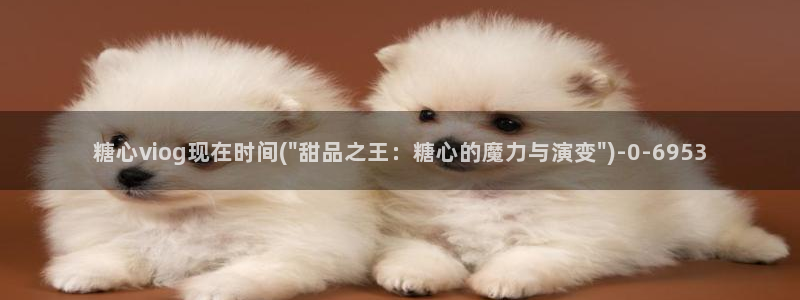 糖心vlog白桃少女