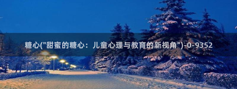 糖心vlog一区二区三区四区