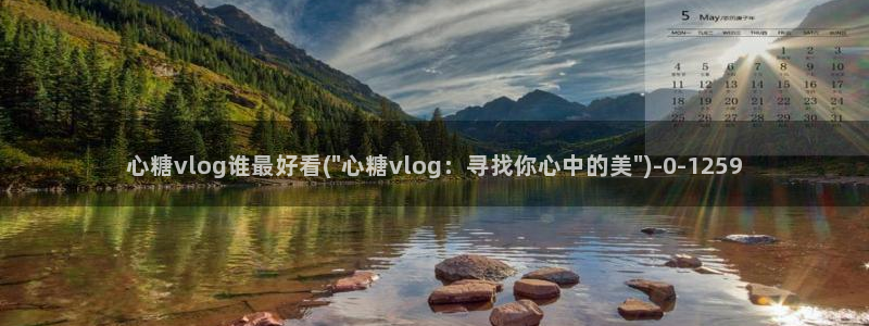 糖vlog日常